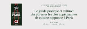 city guide voyageur affamé japon à paris ryoko sekiguchi