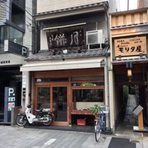 kyoto restaurant tsukimochiya naomasa