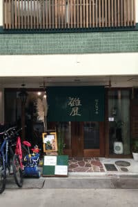 kyoto usuya restaurant anguille